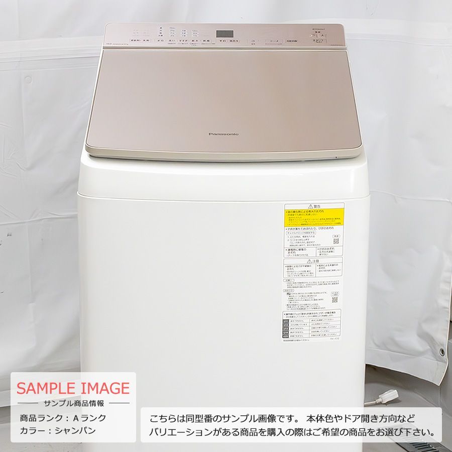 美品ランク / 屋内搬入付き / 徹底分解クリーニング済み】 Panasonic 10kg 洗濯乾燥機 乾燥5kg 長期90日保証 22-23年製 NA -FW10K1-N 次亜除菌 洗剤・柔軟剤 自動投入 スマホで洗濯対応 - メルカリ