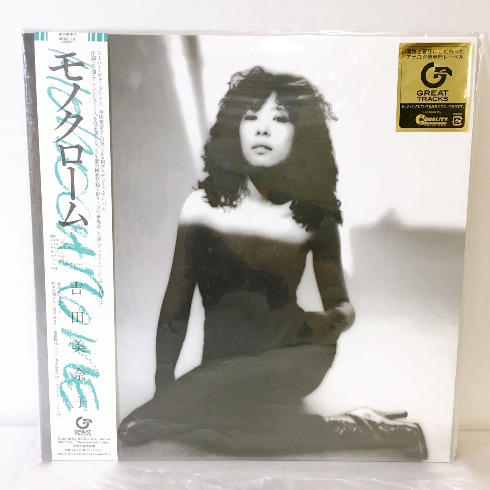 美品】吉田美奈子 LPレコード モノクローム＜完全生産限定盤