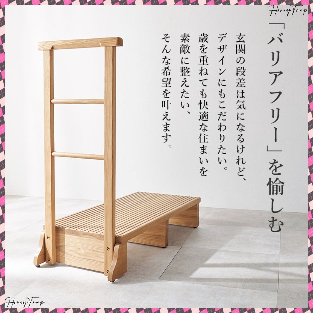 手すり付き玄関踏み台（片側手すり・ワイド） MFD-6909 収納家具