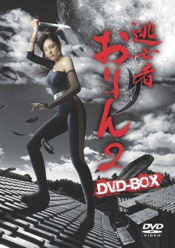 逃亡者おりん2 DVD-BOX