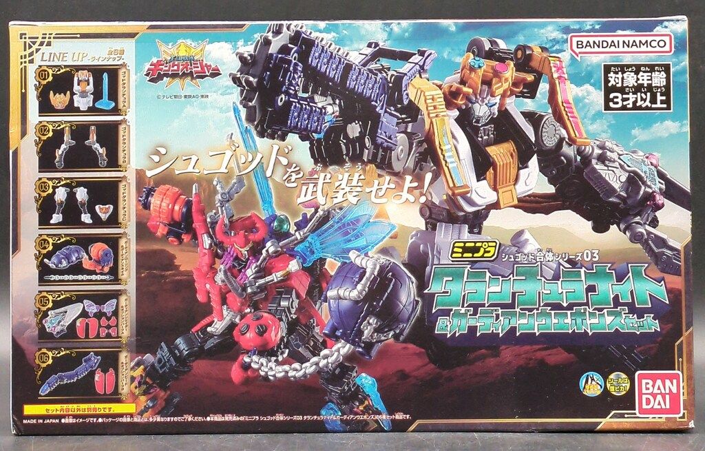 バンダイナムコ ミニプラ シュゴッド合体シリーズ03 王様戦隊キングオージャー タランチュラナイトu0026ガーディアンウエポンズセット セット箱