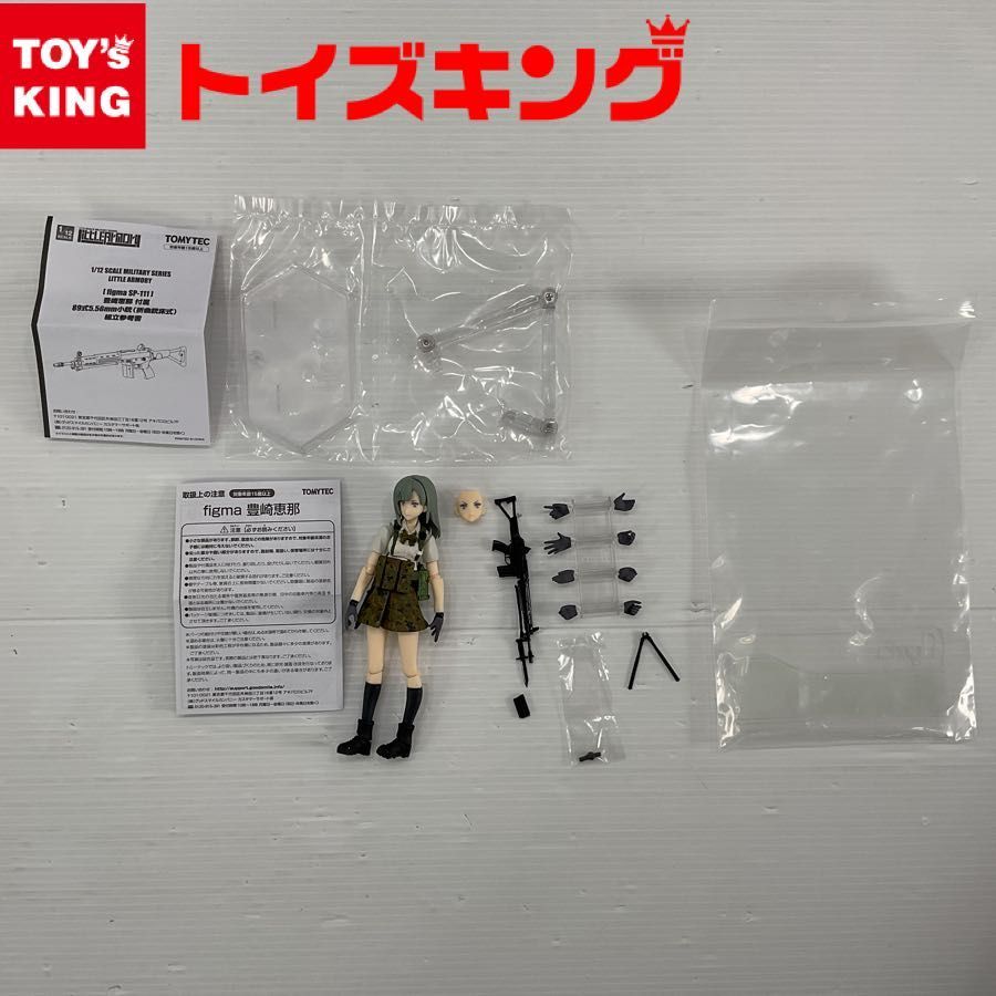 ねんどろいど 728 ホロ 狼と香辛料 完成品 可動フィギュア