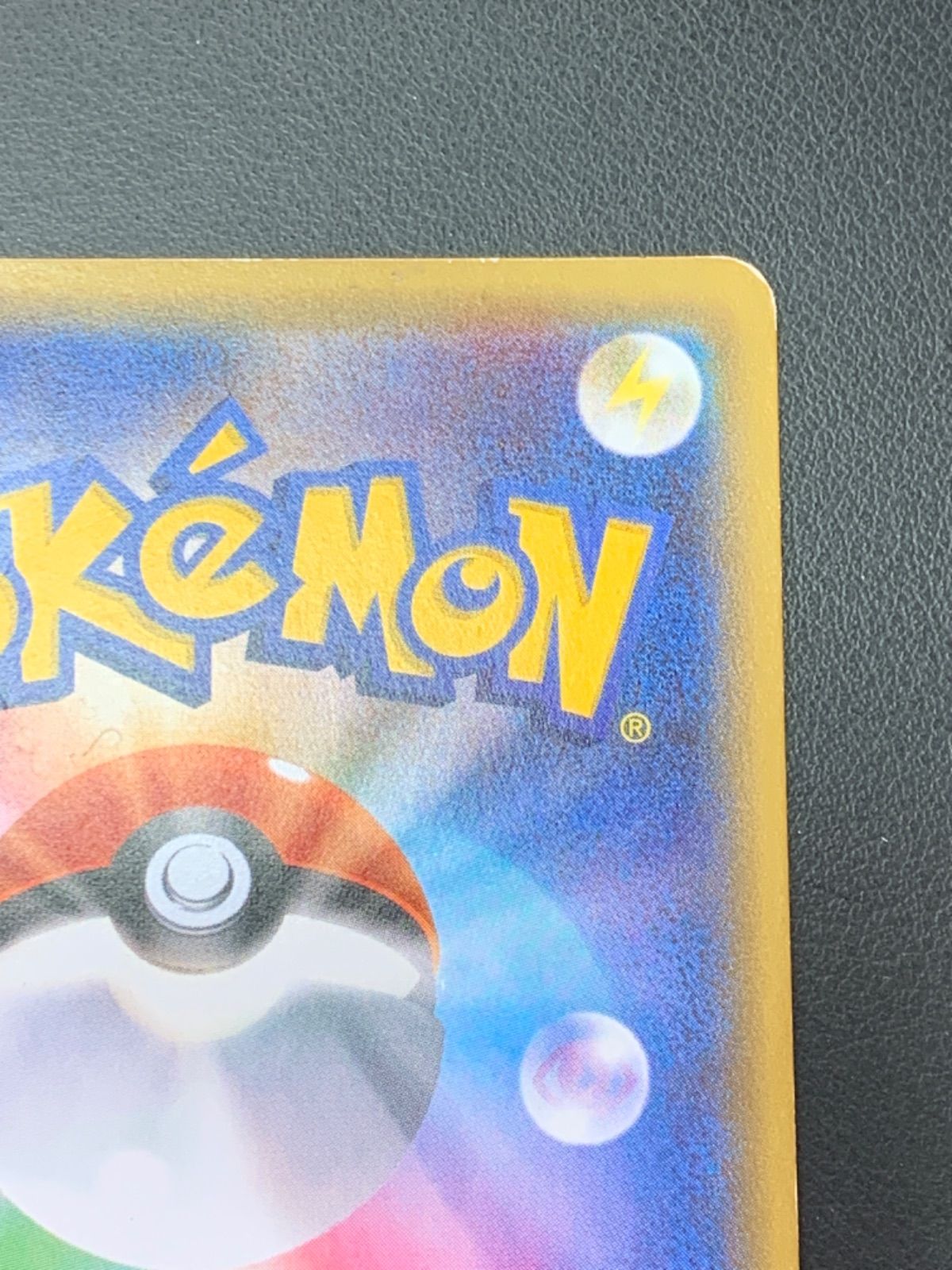 【まとめ売可】ポケモン トレカ キラキラ サンダー ex ○□ポケモンカード ブースターEX RR ポケきゅん - メルカリ