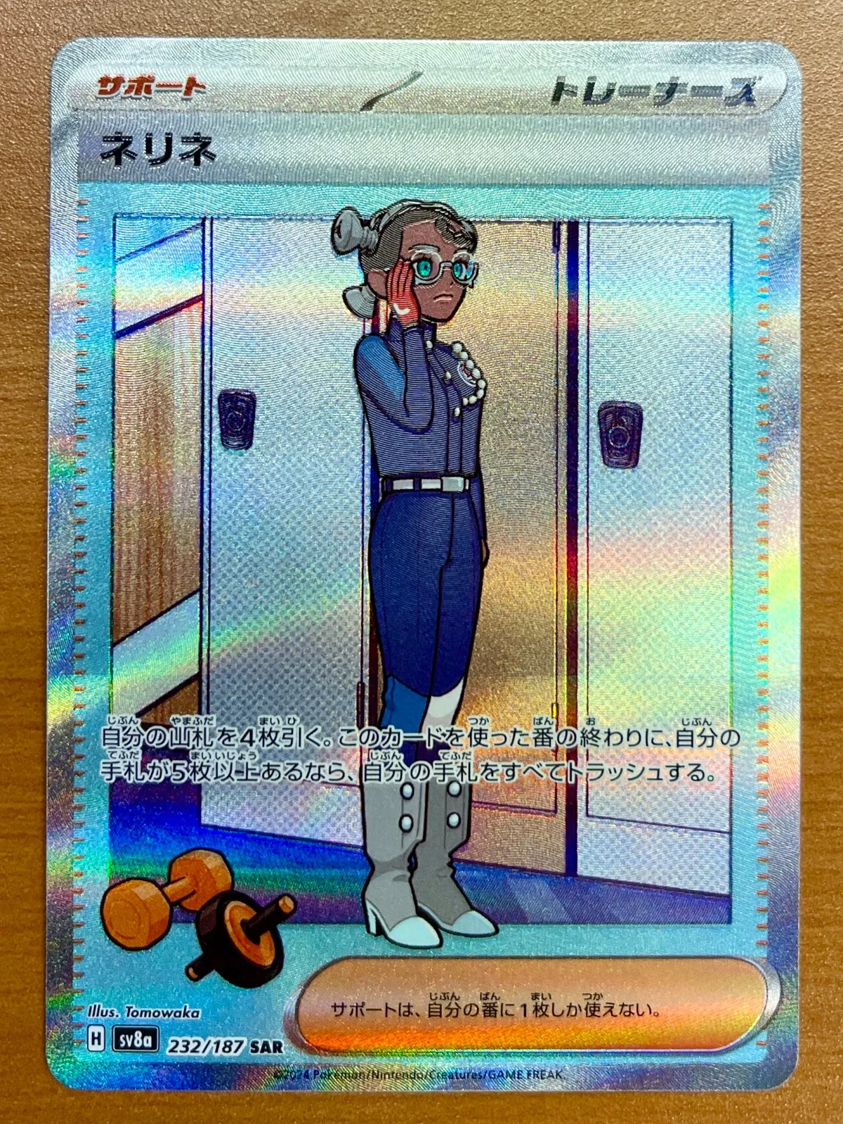 2026年最新】ネリネ sar psa10の人気アイテム - メルカリ