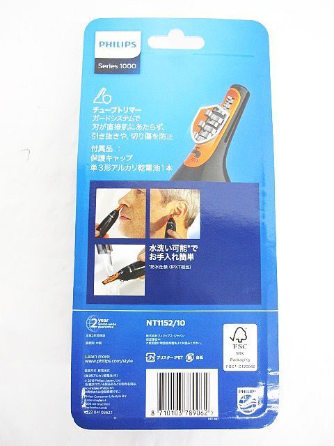 鼻毛