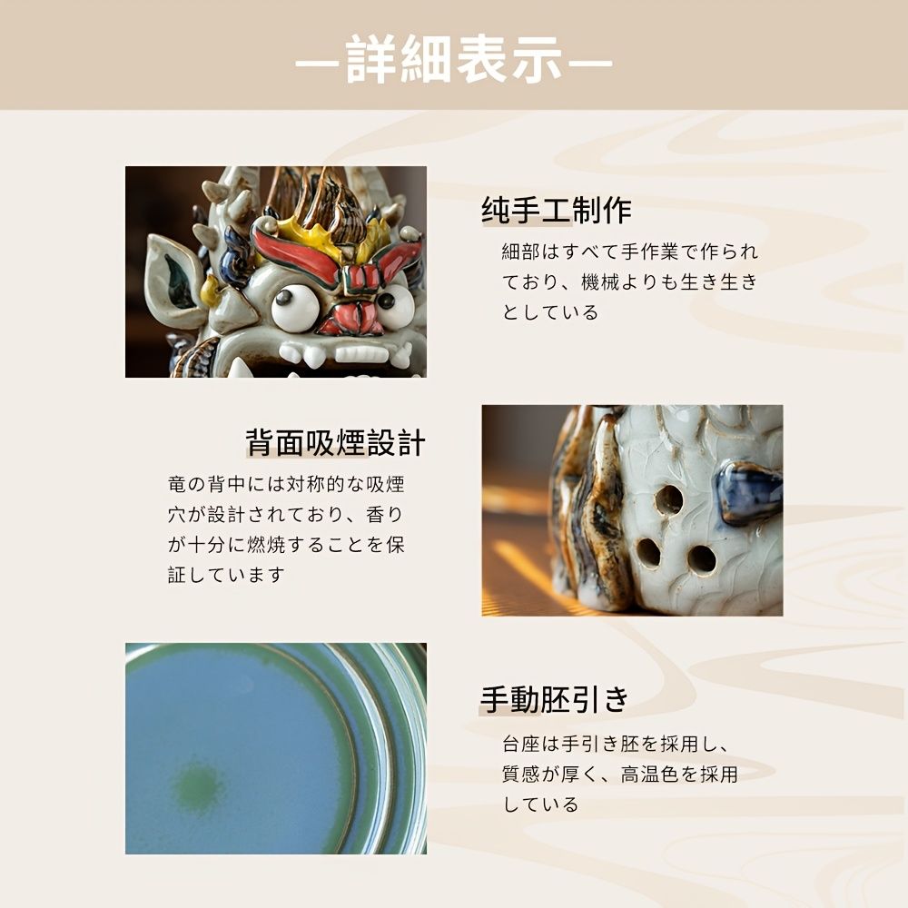 焼香具 香り