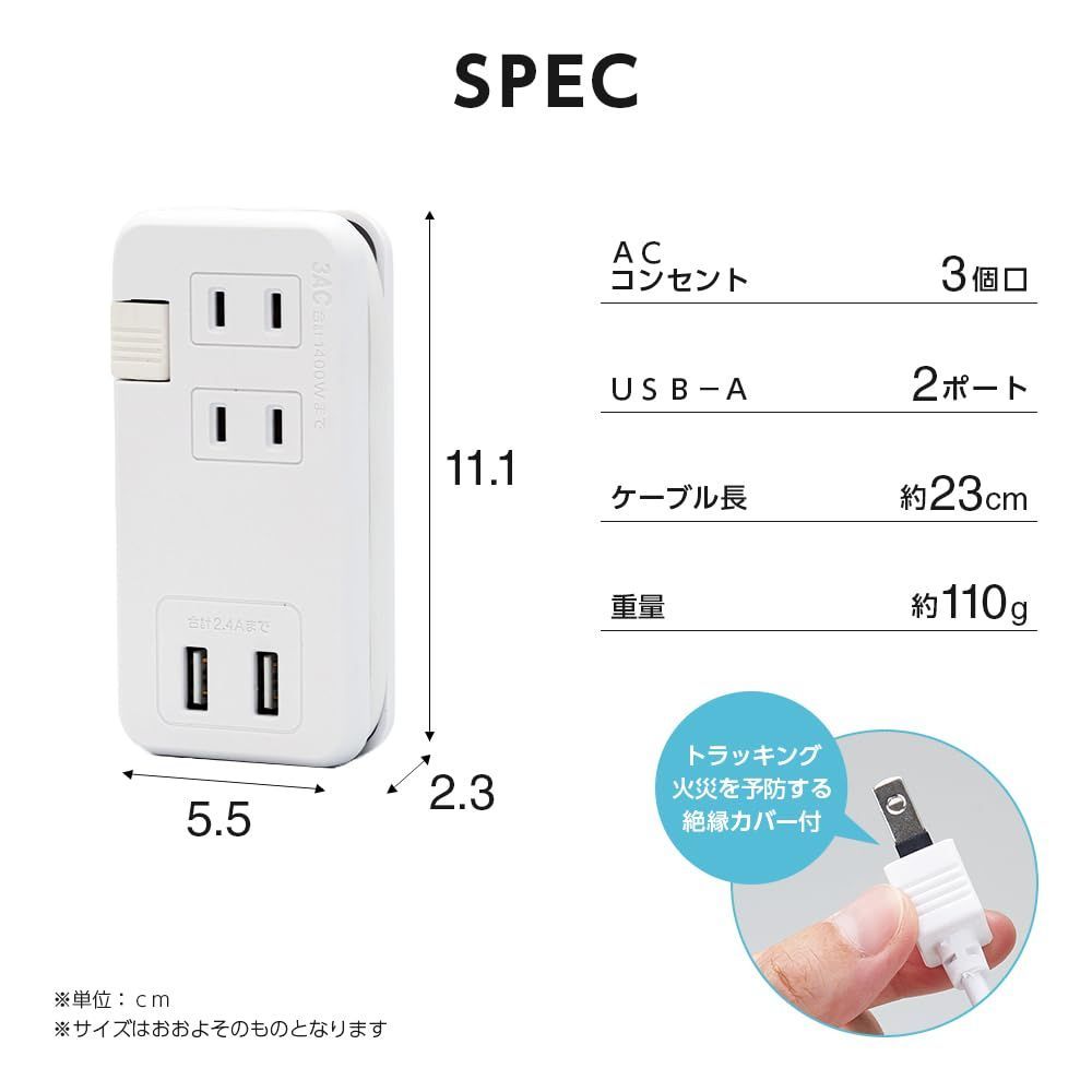 コンセント