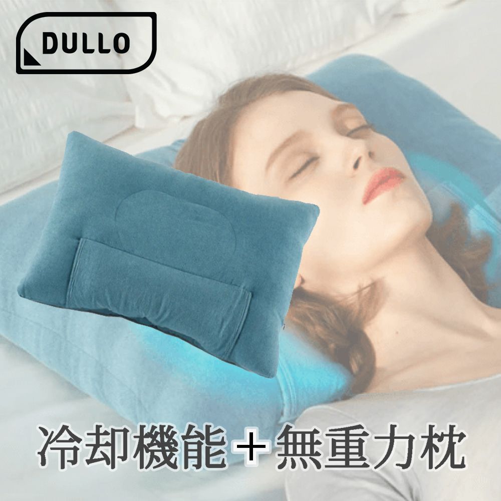 Dullo Plus デューロ プラス 横向き寝 仰向け寝 リバーシブル 寝姿勢サポート 寝汗防止 マクロファイバー 洗濯機OK 洗える 寝姿勢 安眠枕 無重力枕 高さ調整 首こり 肩こり 冷感