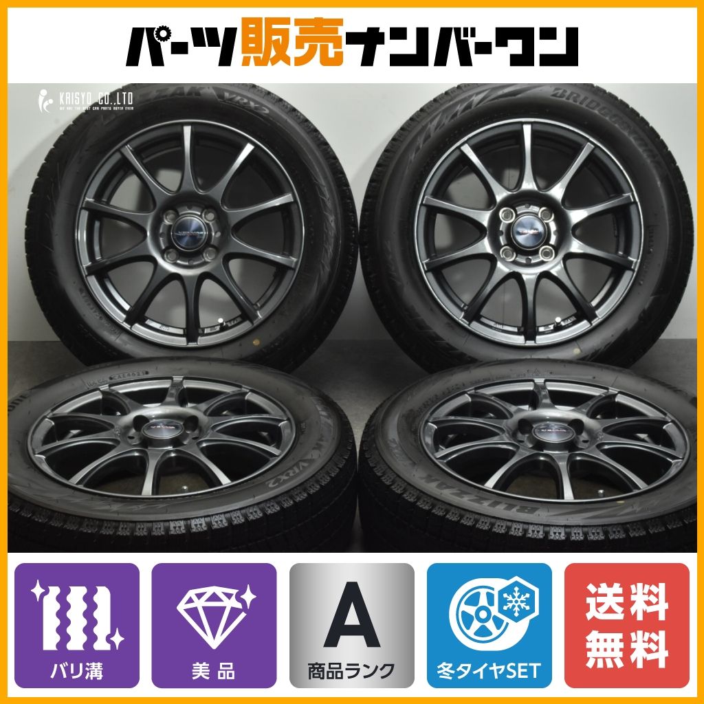 バリ溝】WEDS ヴェルバ 15in 5.5J+42 PCD100 ブリヂストン ブリザック VRX2 185/60R15 フィット アクア  カローラフィールダー ヤリス - メルカリ