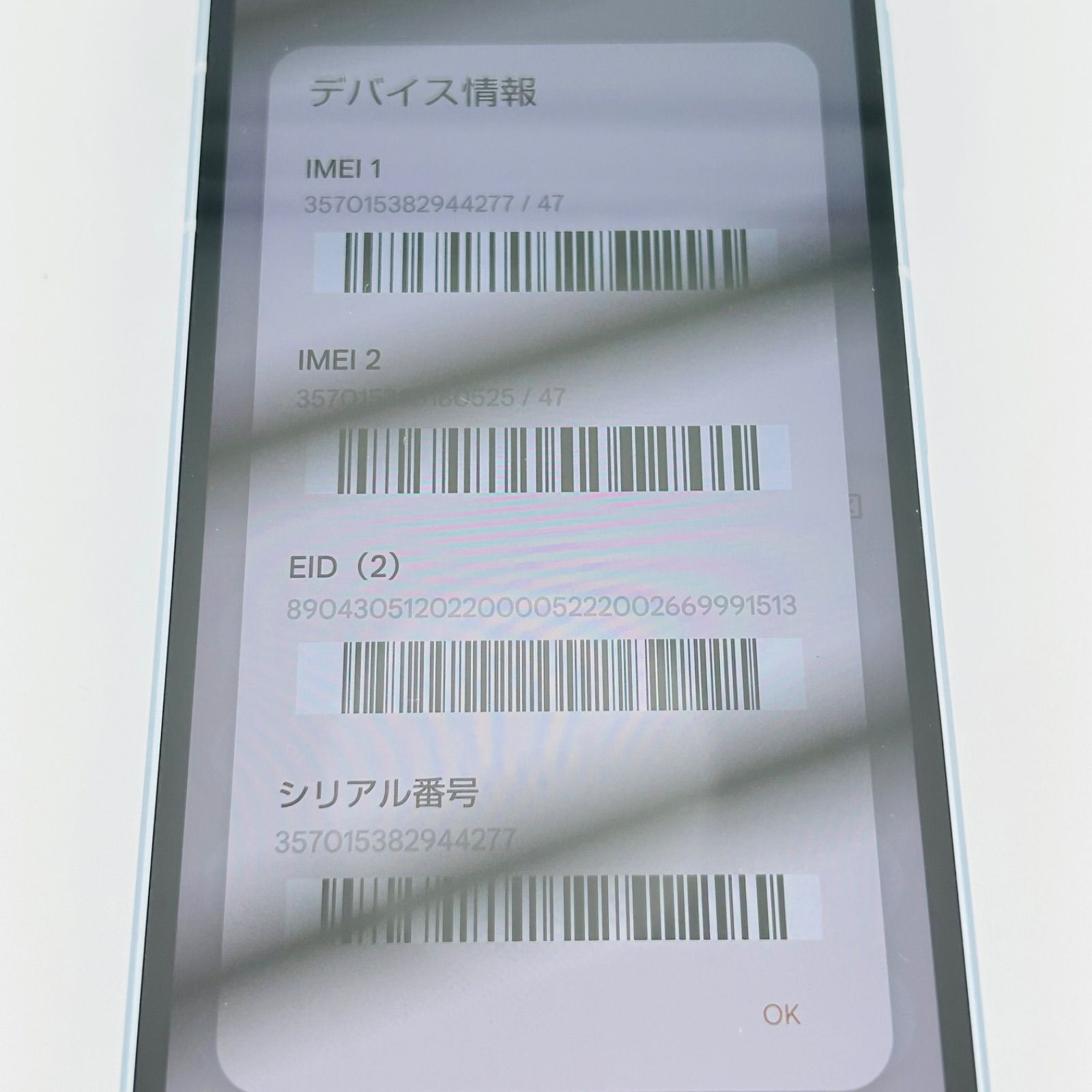 SIMフリー　AQUOS sense7 SH-53C バッテリー良好　中古 バッテリー良好 AQUOS sense7 128GB ブルー SIMフリー(simロック