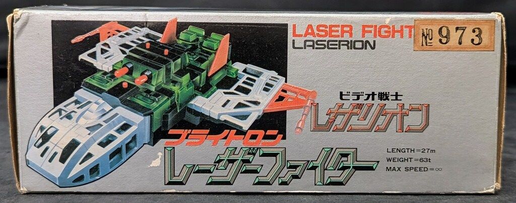 バンダイ ビデオ戦士レザリオン レーザーファイター - メルカリ