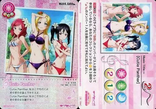 中古】ラブライブ!スクールアイドルコレクション EX11-044[M