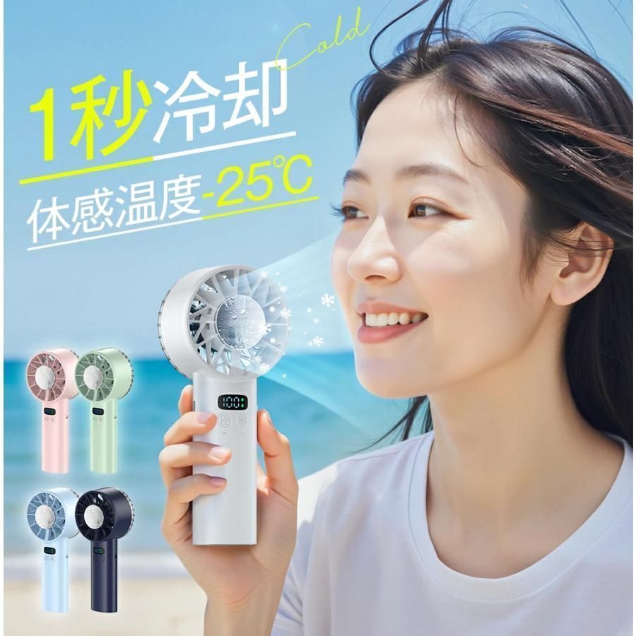 ハンディファン 携帯扇風機 扇風機 小型 冷却プレート 手持ち -25℃瞬間冷却 6000mAh大容量 12枚羽根 100段階暴風 1Sh8337