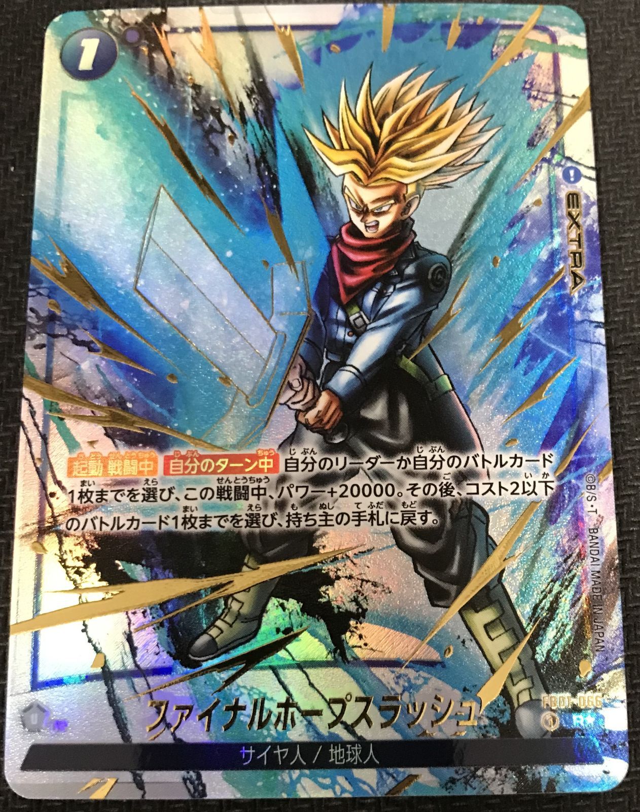 ドラゴンボール フュージョンワールド ファイナルホープ