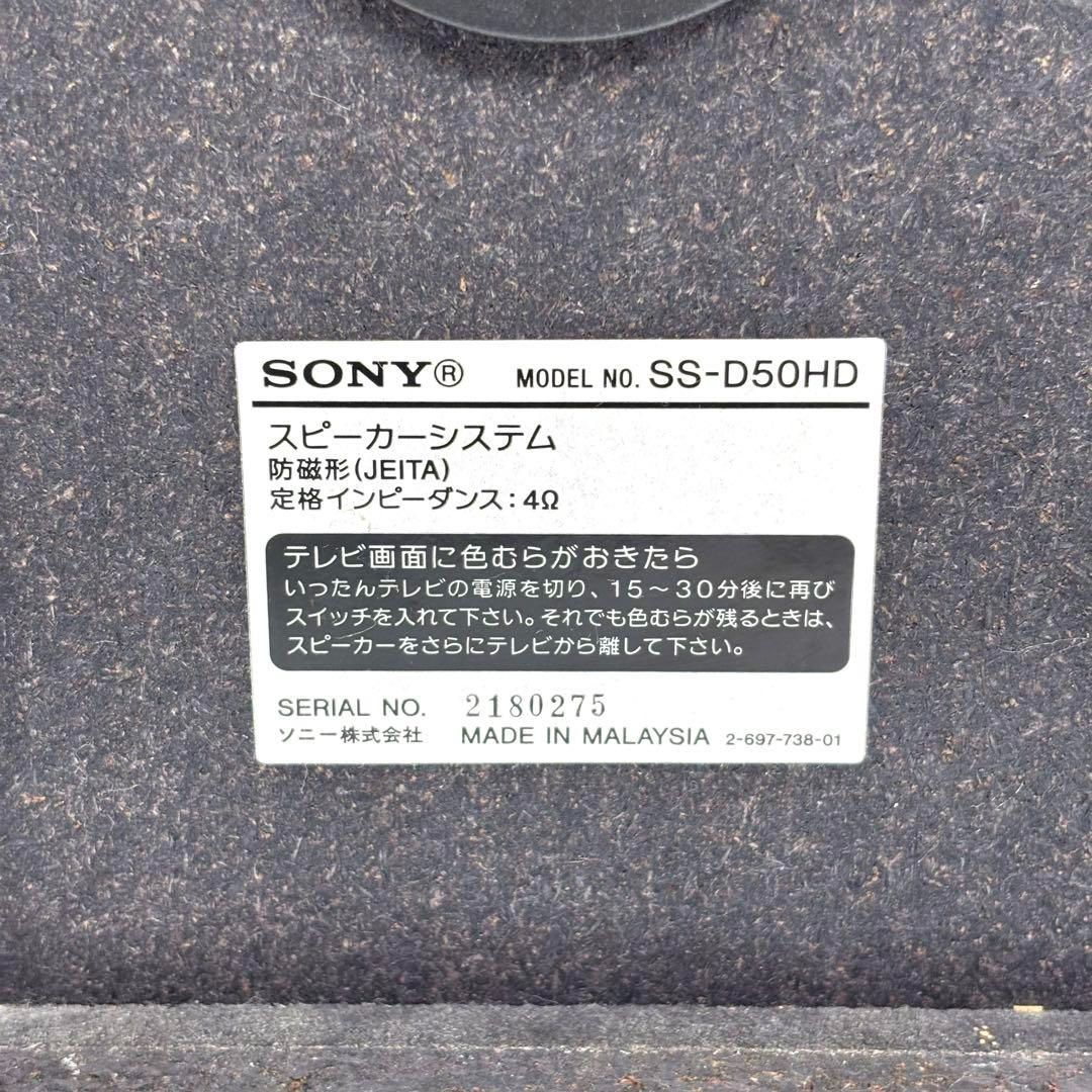 美品】 SONY NAS-D50HD HDDコンポ 動作確認OK 2007年製 - メルカリ