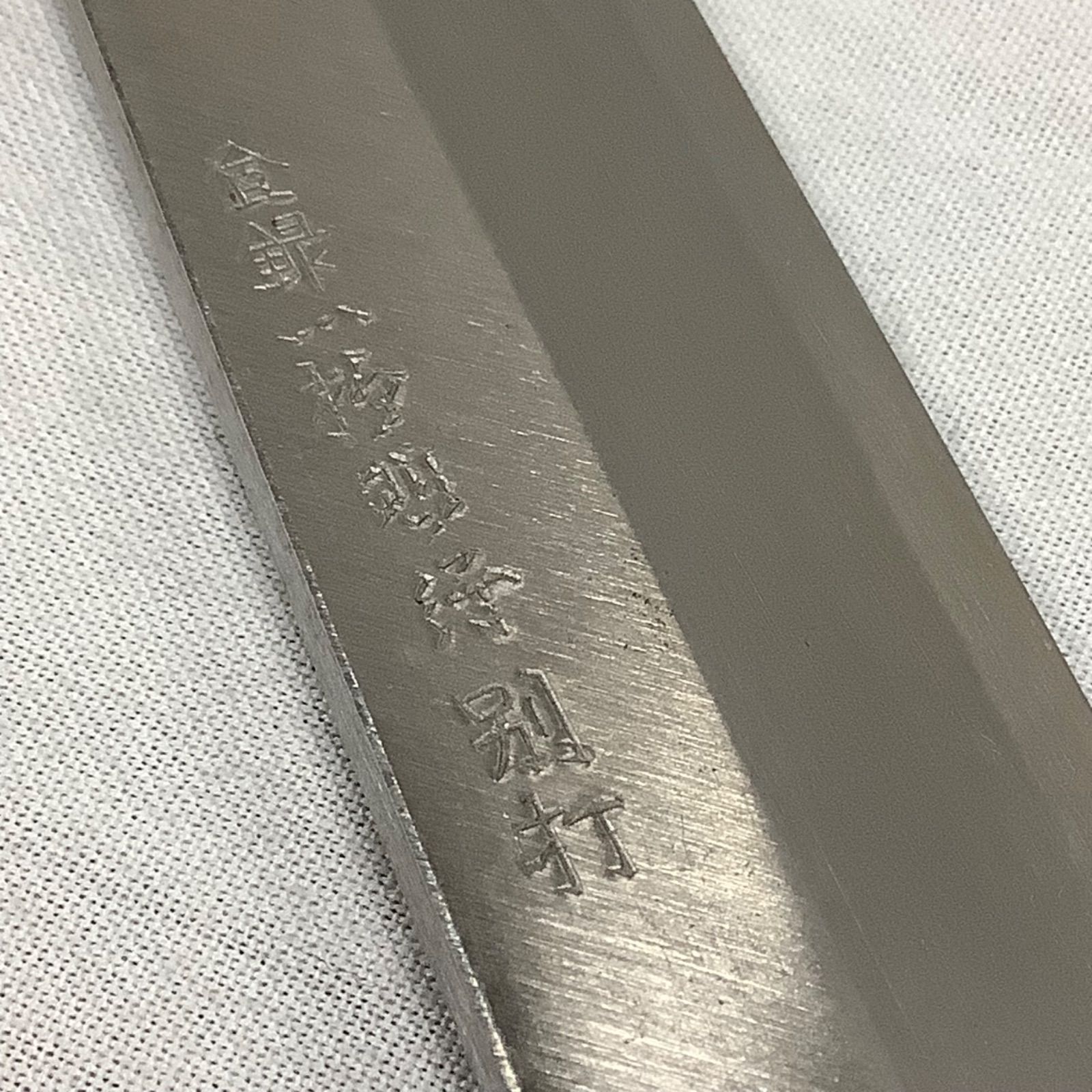 一柳則行 料理包丁 安来鋼白一号 刺身包丁 C432 - メルカリ
