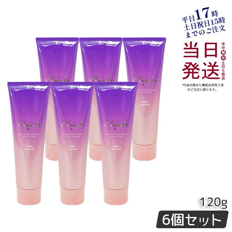 【6個セット】 ミルボン エルジューダ ブリーチケア ジェルセラム 120g milbon 