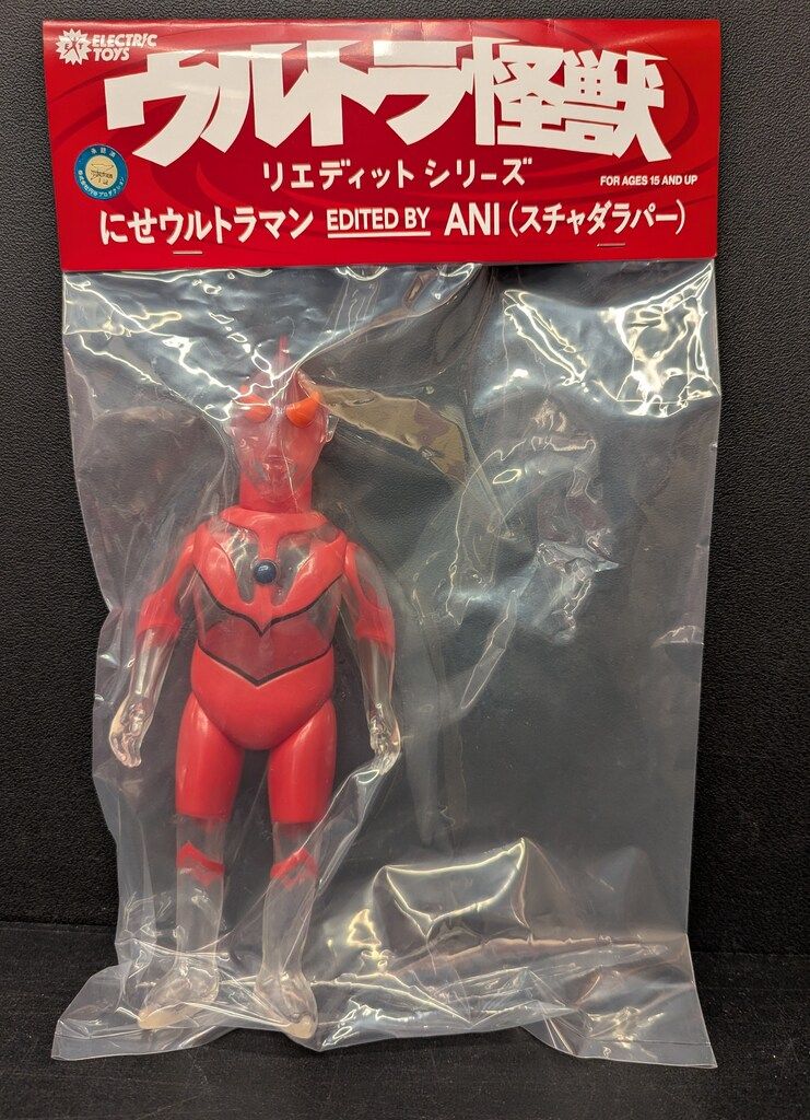 ELECTRICTOYSウルトラ怪獣リエディット ANI にせウルトラマンクリア 新たな「にせウルトラマン EDITED BY ANI(スチャダラパー)」は