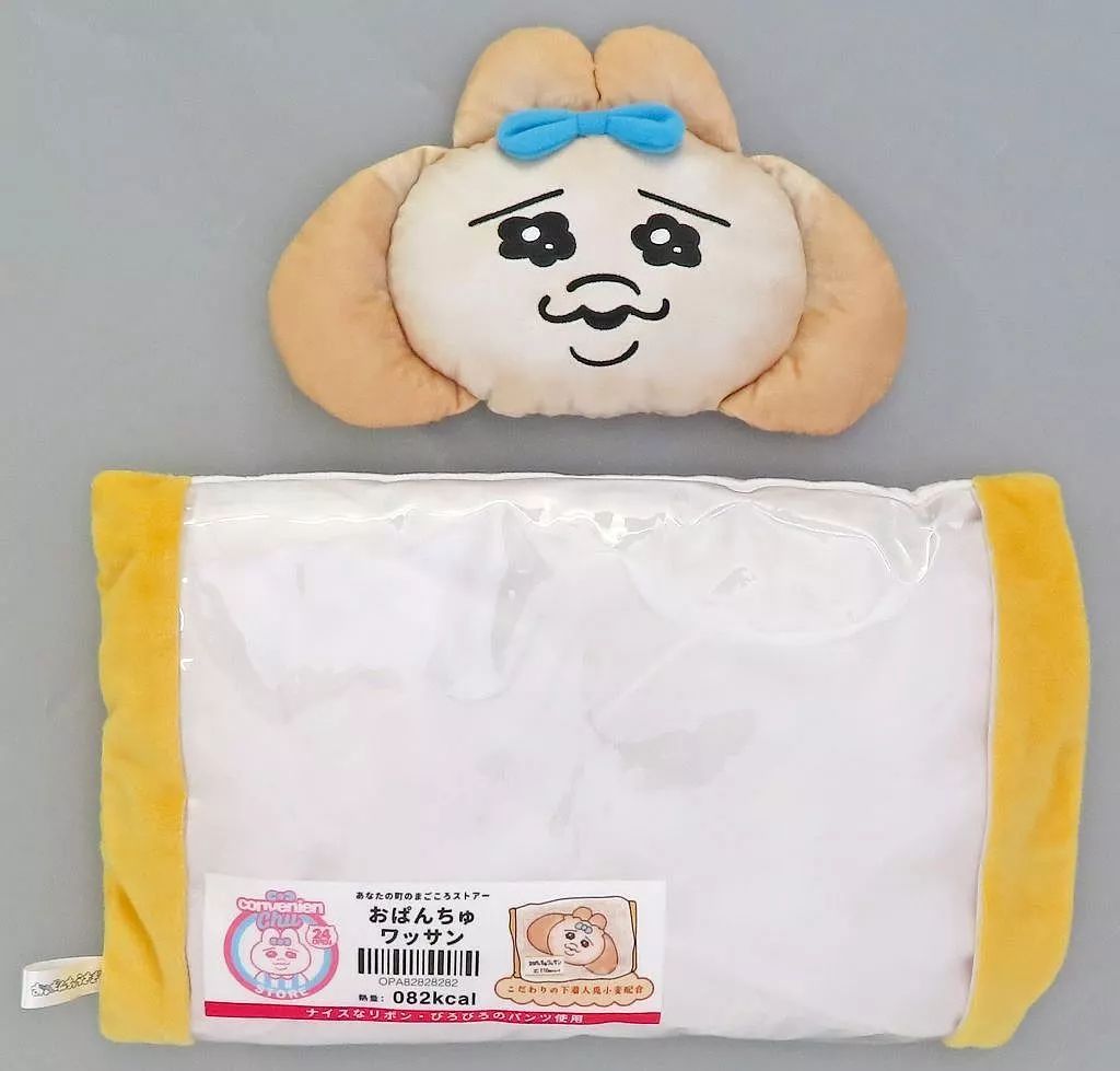 おぱんちゅうさぎ エンタメくじ おぱんちゅうさぎ 一番くじ エンタメ