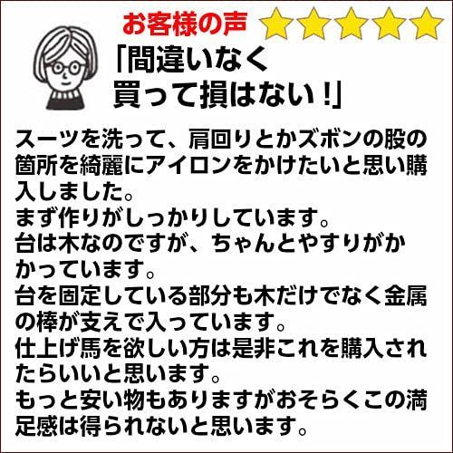 新着商品】仕上げ馬 固定式 中馬 CU-3 長45×幅11×高16cm アイロン台