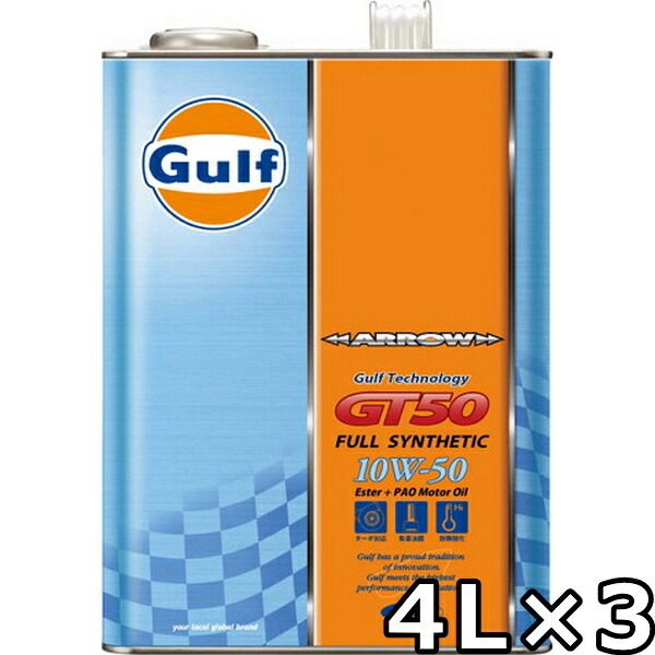 ガルフ アロー GT50 10W-50 Full Synthetic 4L×3 Gulf ARROW GT50