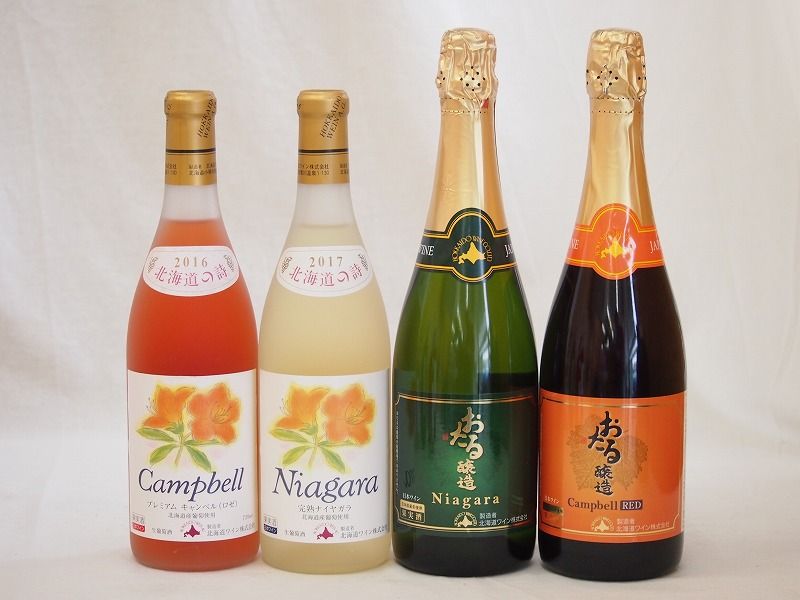 北海道おたるスペシャル甘口ワイン4本セット(スパークリングナイアガラ