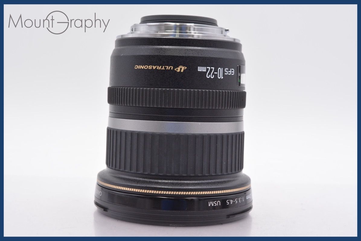 USM 前後キャップ