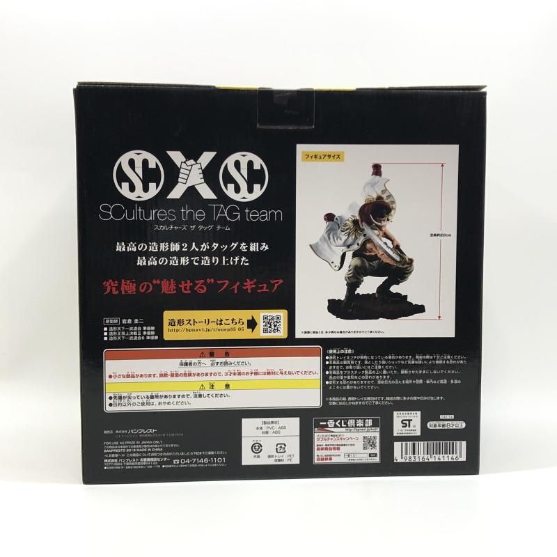 中古】バンダイ 一番くじ ワンピース メモリーズ2 B賞