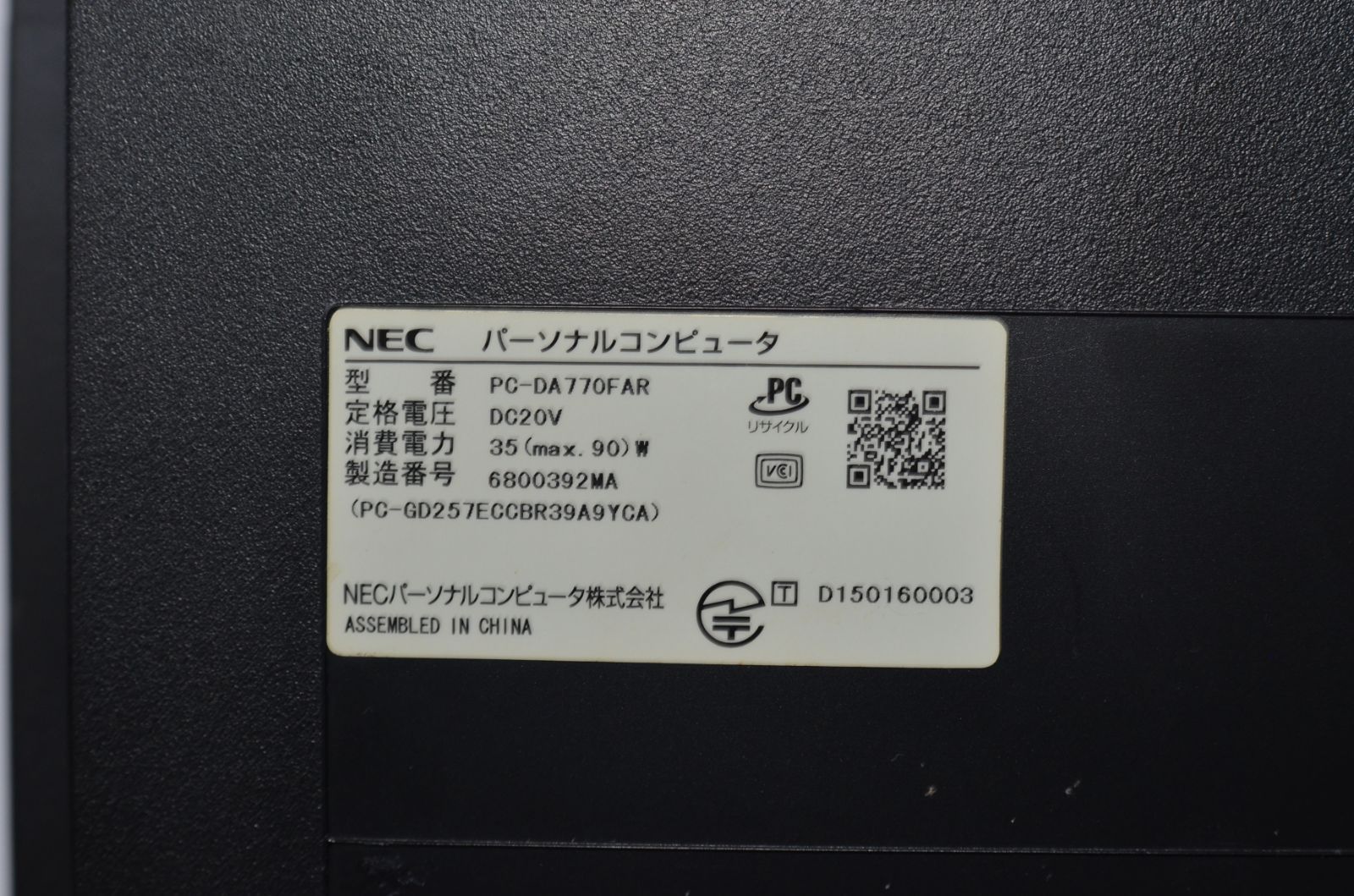 訳アリ 一体型パソコン Windows11+office NEC DA770/F Core  i7-6500U/爆速SSD512GB/メモリ8GB/ブルーレイ/23.8インチ/webカメラ