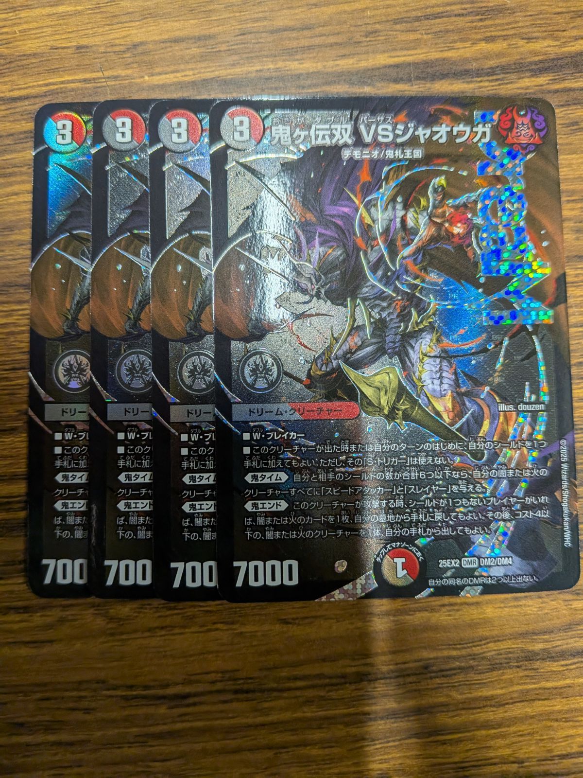 デュエキング　デュエキング　鬼ヶ伝双 VSジャオウガ　4枚 鬼ヶ伝双 VSジャオウガ 4枚 デュエキング - メルカリ