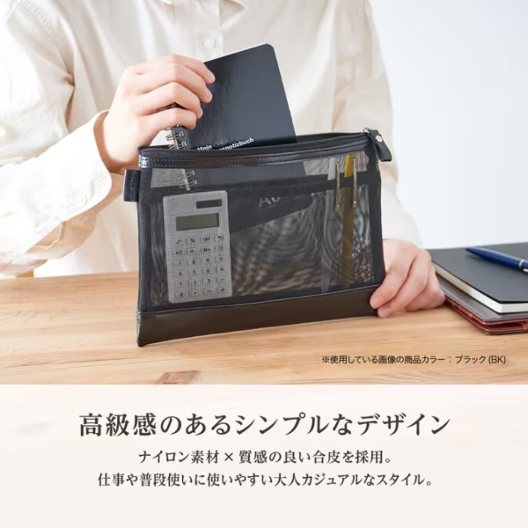 セキセイ ベルポスト メッシュケース B6サイズ ブラック BP-6650