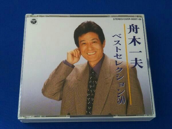 ◼️1枚ずつにも対応【ファンクラブ限定品につき希少】舟木一夫DVD７枚 舟木一夫 / CD / 舟木一夫ベストセレクション50 / 帯なし - メルカリ