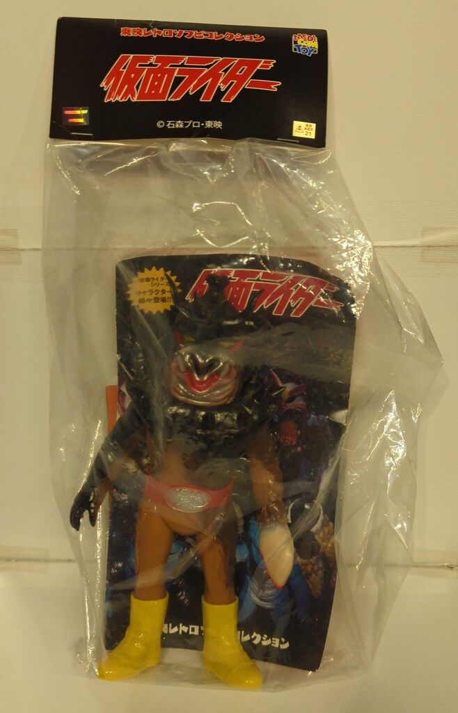 新品 未開封 東映レトロソフビ 仮面ライダー 新2号 フィギュア 特撮