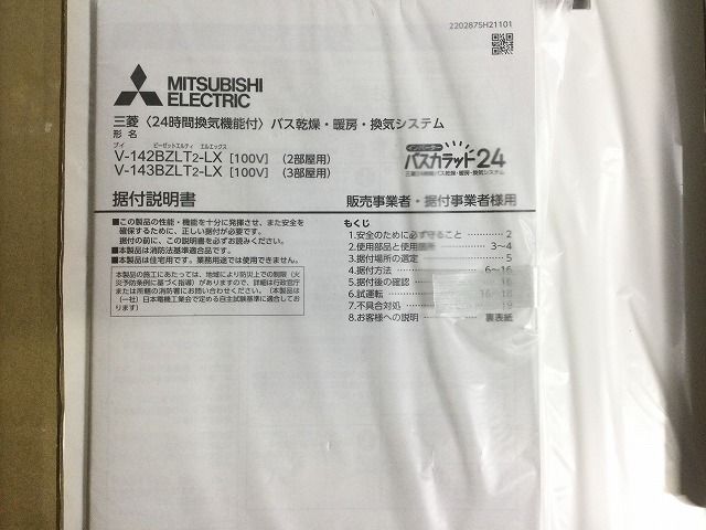 MITSUBISHI