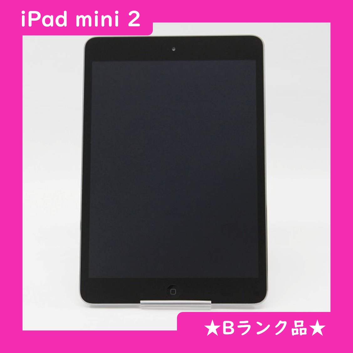 iPad mini 2 32GB Wi-Fiモデル - タブレット