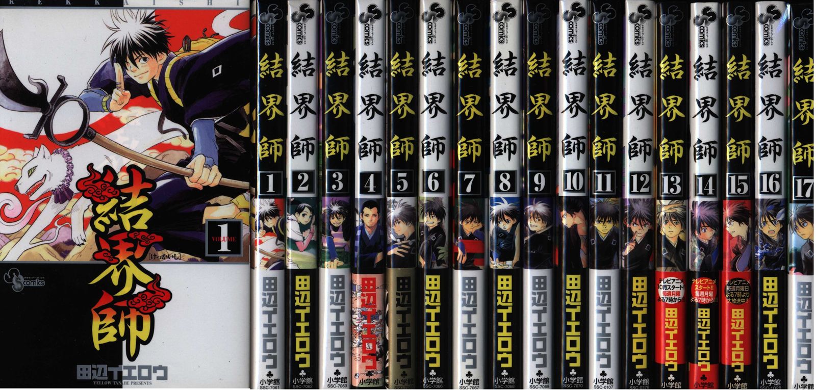 美品 結界師 全巻 初版】結界師 全巻セット コミック 結界師 19〜22