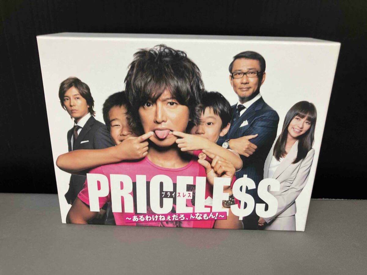 ＰＲＩＣＥＬＥＳＳ～あるわけねぇだろ、んなもん！～ＤＶＤ－ＢＯＸ PRICELESS～あるわけねぇだろ、んなもん！～DVD-BOX 中古DVD