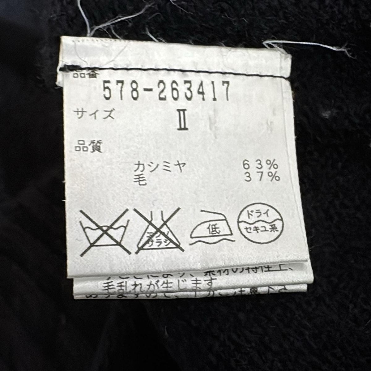 タートルネック カシミヤ混