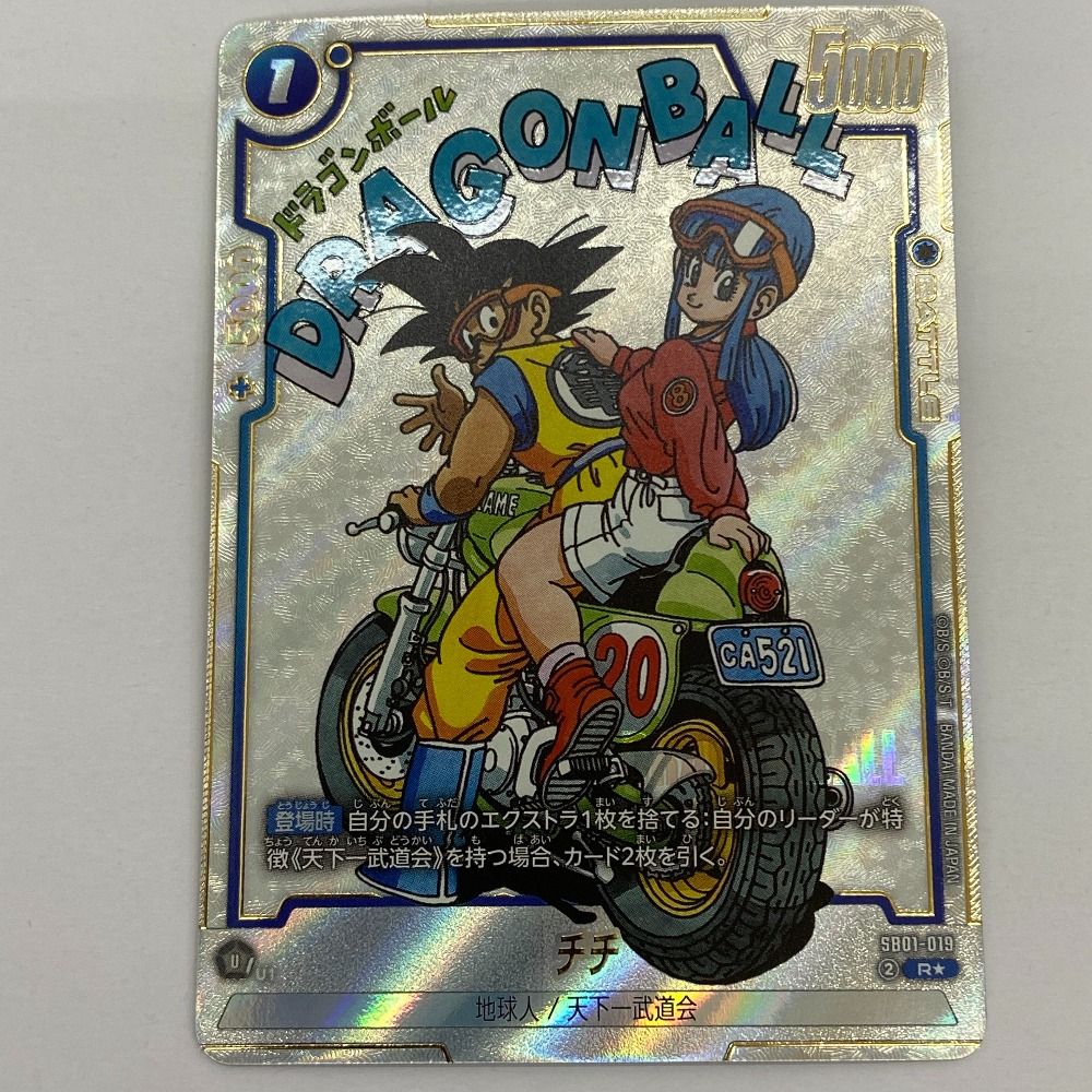 チチ SB01-019 パラレル フュージョンワールド ドラゴンボール チチ SB01-019 パラレル フュージョンワールド ドラゴンボール