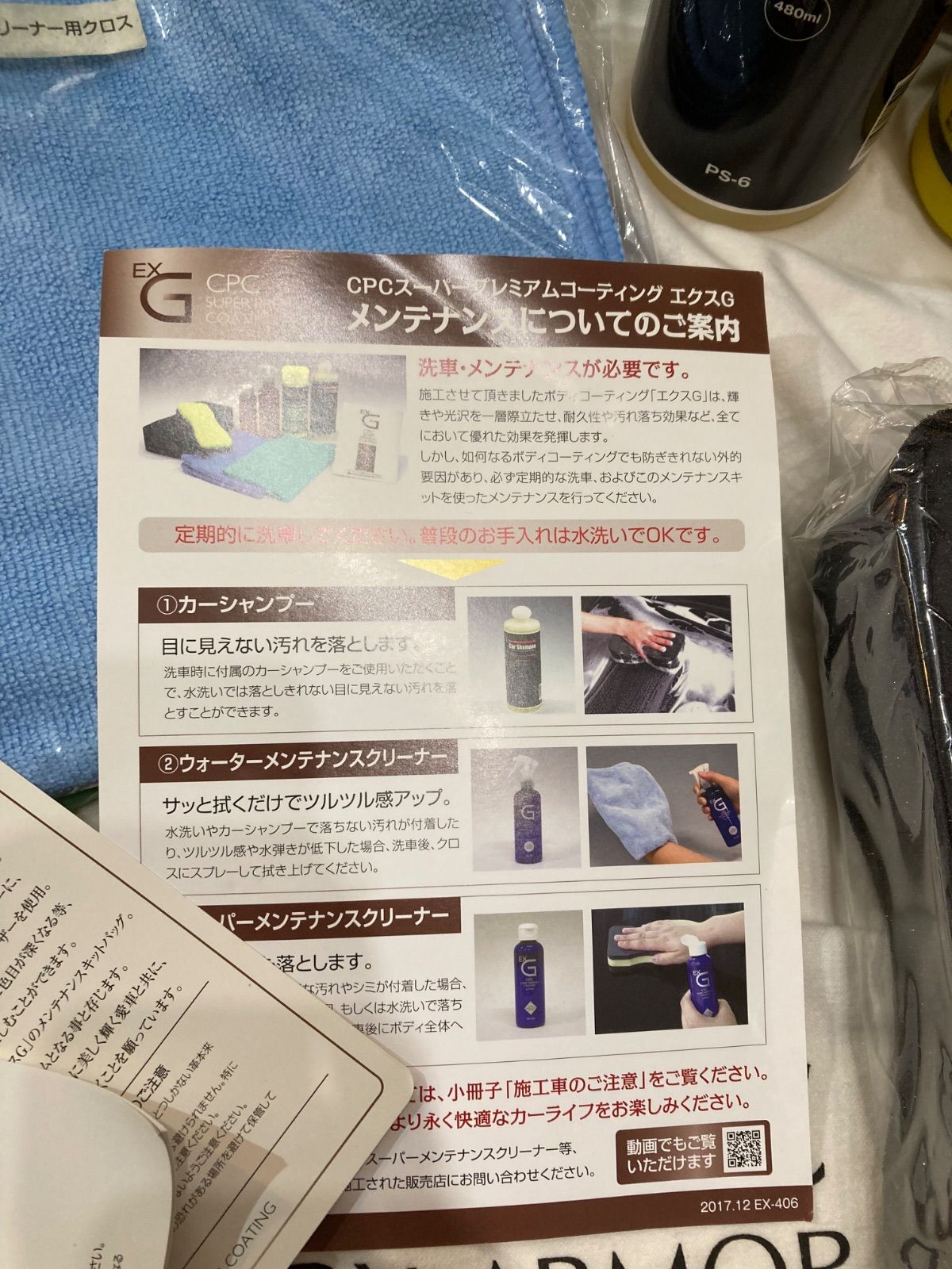 未使用品！ ゼロハリバートン CPC エクスG メンテナンスキット 未使用品！ ゼロハリバートン CPC エクスG メンテナンスキット