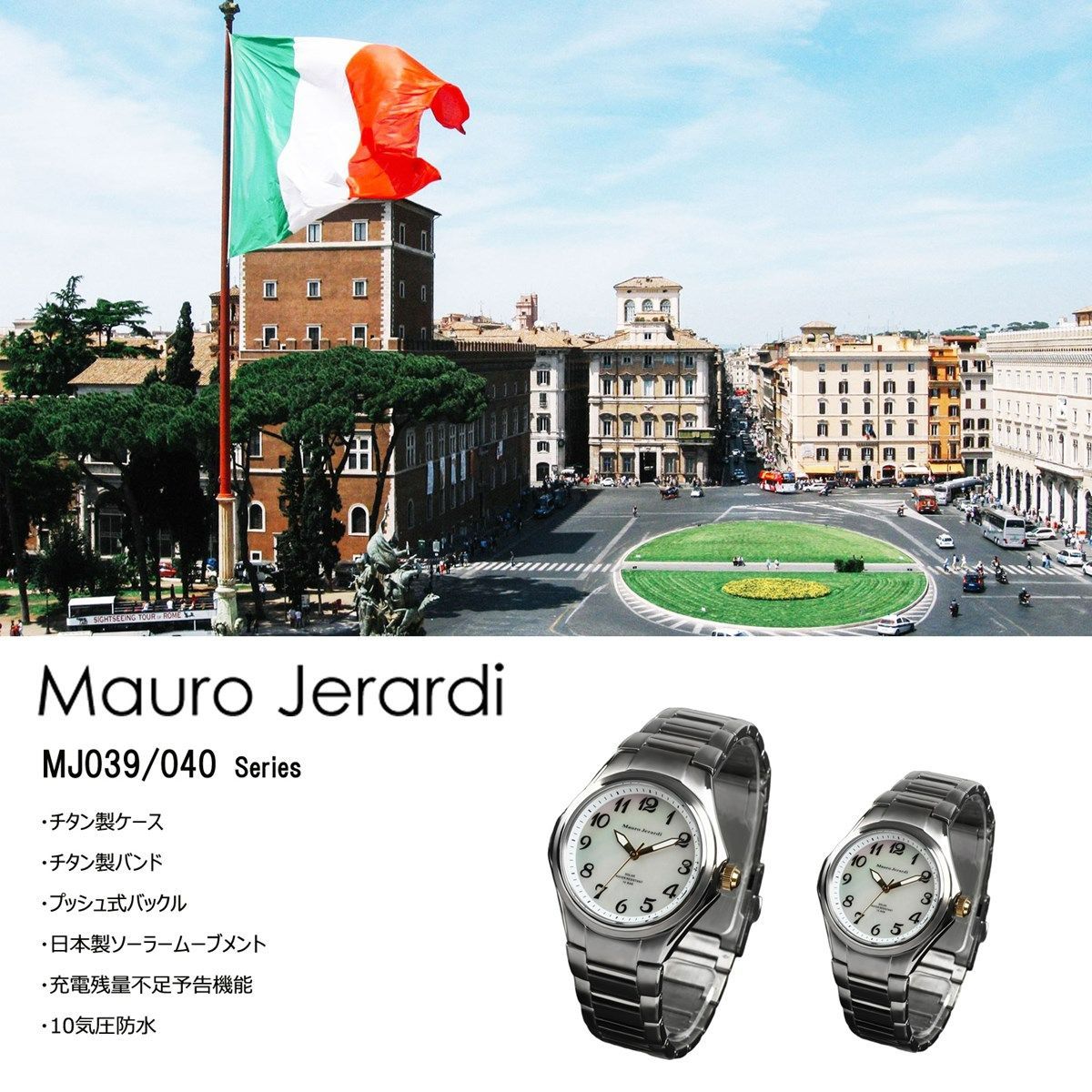 マウロジェラルディ] Mauro Jerardi 腕時計 ソーラー チタン 