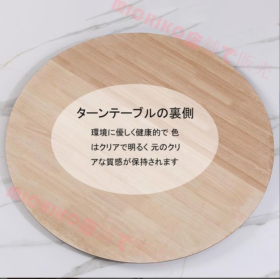 無垢材の回転台