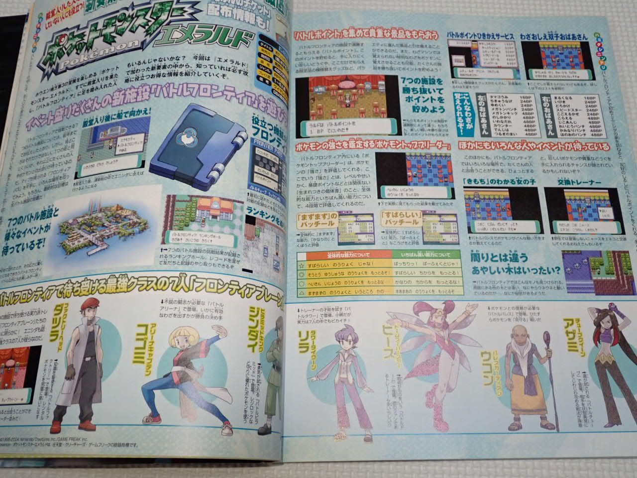 本 ニンドリ 2004.11.21 vol.123 マリオスポーツCD付 本 ニンドリ 2004.11.21 vol.123 マリオスポーツCD付・ゼルダの