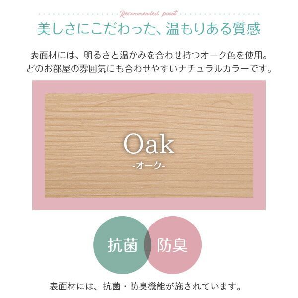 Rusona ルソナ 棚 コンセント付きチェストベッド SDサイズ