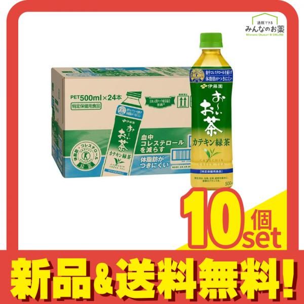 伊藤園 お〜いお茶 おーいお茶 カテキン緑茶 トクホPET 500mL ×24本入 10個セット