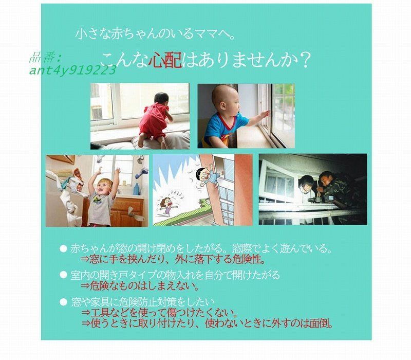 窓ストッパー 10個セット チャイルドロック ウインドウロック ベビーガード 赤ちゃん 脱走防止 いたずら サッシ簡単 補助錠 便利グッズ 扉 安心 防犯 落下防止 ant4y919223