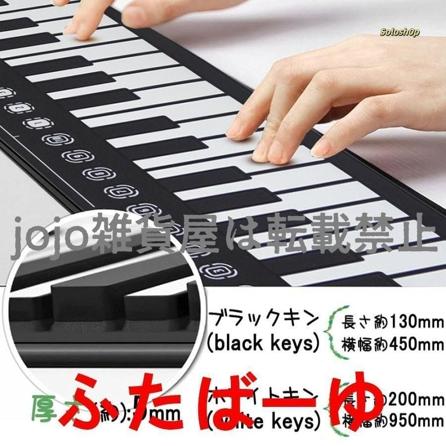 電子ピアノ ロールアップピアノ 49鍵盤 持ち運び (スピーカー