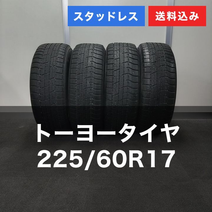 0 T 25060 _スタッドレスタイヤ TOYO トーヨー Winter TX 225 60 R 17 4本セット