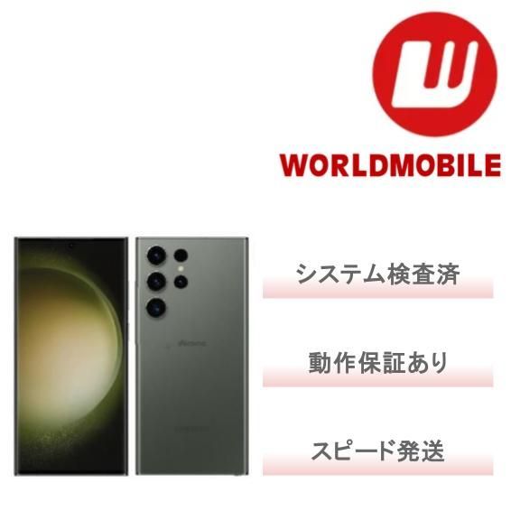 非常に良い】Galaxy S23 ultra SC-52D docomo 256GB カラー選択式 動作