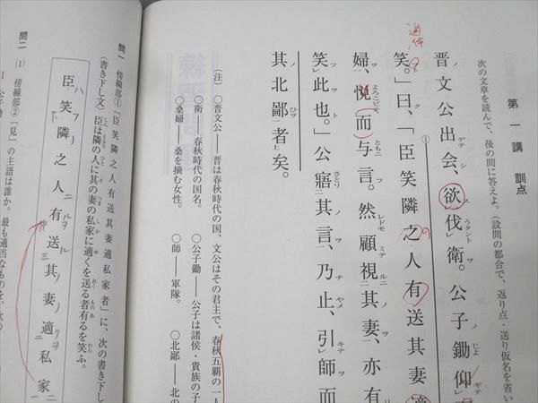 河合塾 京都大学 トップレベル京大コース 国語(現代文/漢文/古文) テキスト通年セット 2024 計13冊 094R0D 河合塾 京都大学 トップレベル京大コース 国語(現代文/漢文/古文